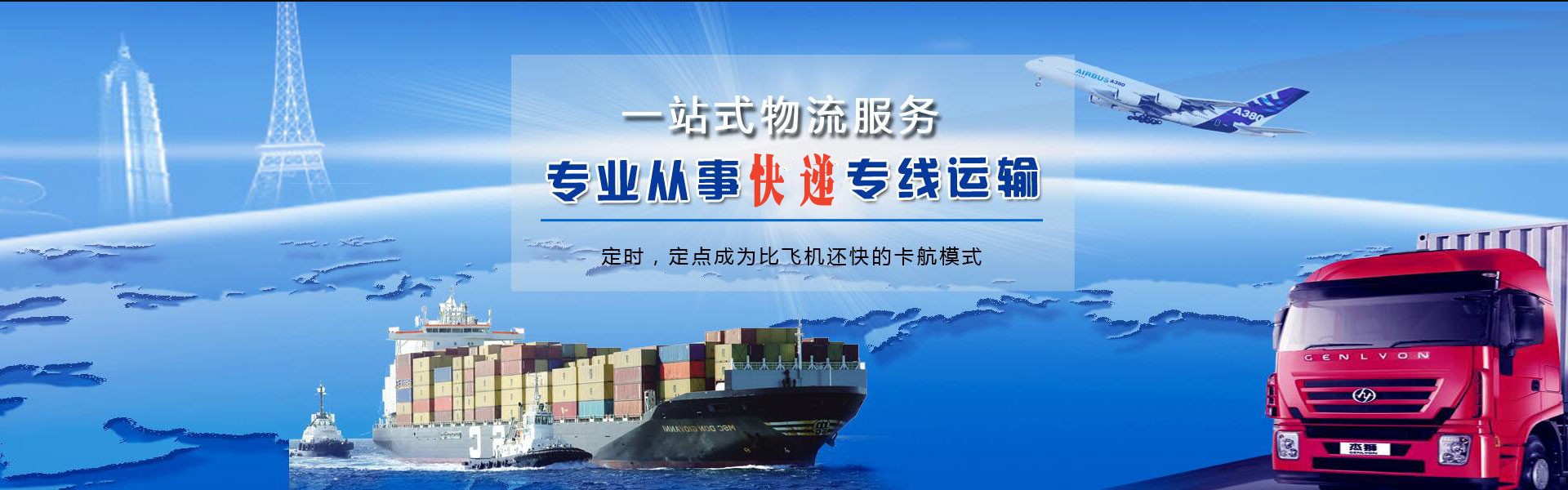 霞山到加拿大物流公司-霞山至加拿大物流专线-霞山空运到加拿大-优时通物流有限公司